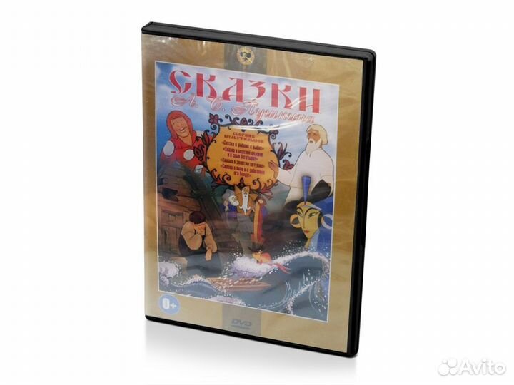 Сборник мультфильмов Сказки А.С. Пушкина