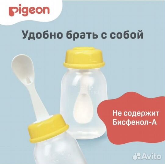 Pigeon бутылочка с ложкой