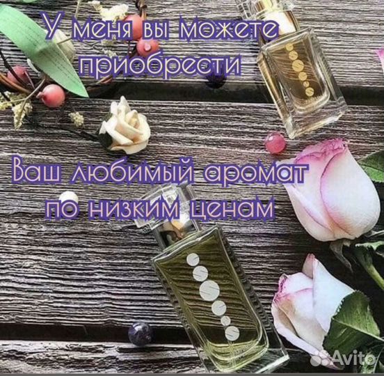 Духи Эссенс