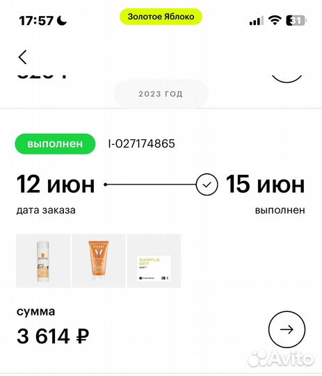CC крем солнцезащитный для лица La roche-posay