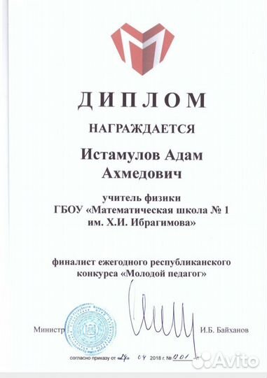 Репетитор, / подготовка к огэ, егэ, впр по физике