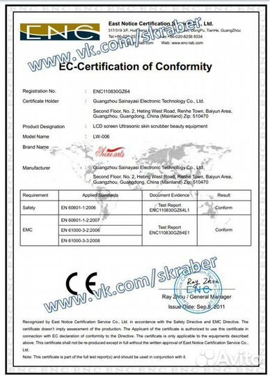 Ультразвуковая лопатка LW-006