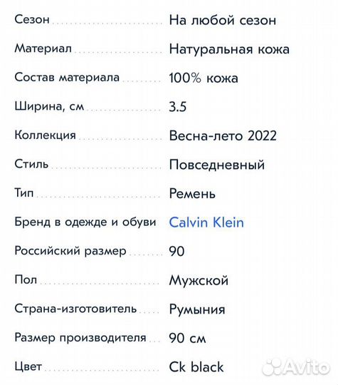 Ремень calvin klein новый