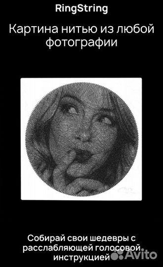Картина из нитей