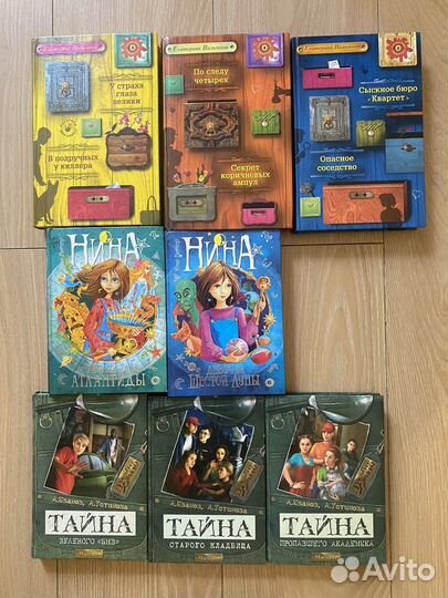 Детские детективы, фантастика