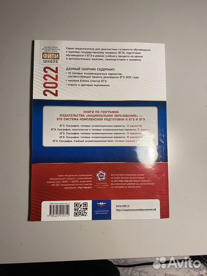 Ким егэ география