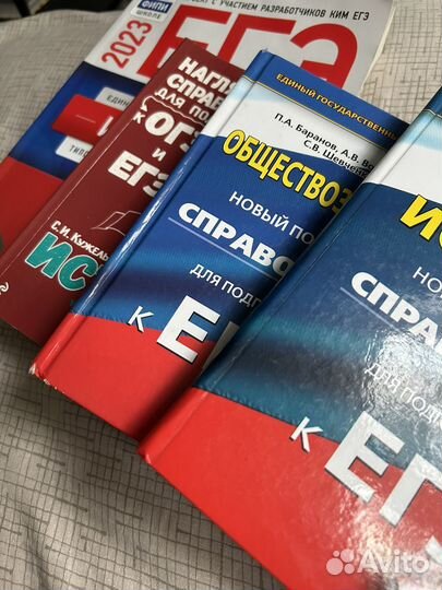 Книги для подготовки к егэ ист/общ