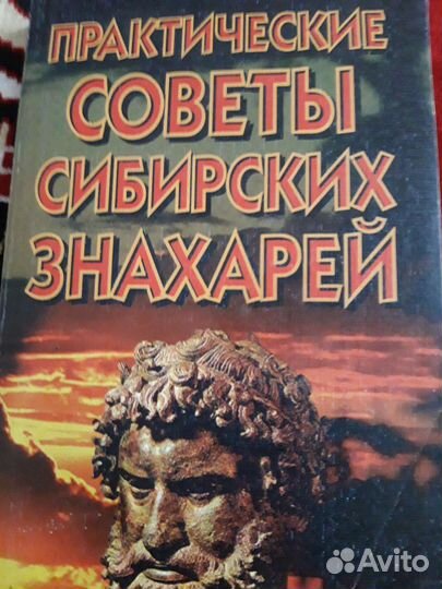 Книги о пророчествах и гаданиях