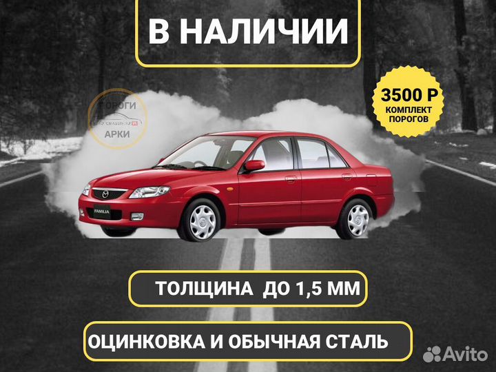 Пороги кузовные Chevrolet Kalos 1
