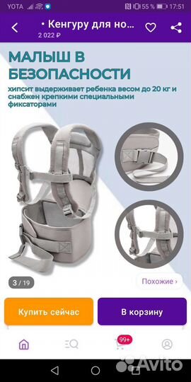 Эргорюкзак хипсит