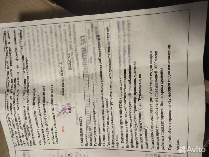 Гидромотор 210.12.00.03