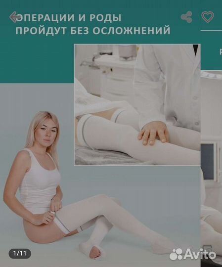 Новые Компрессионные чулки 1 класс