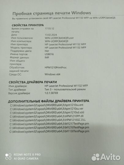 Мфу лазерный hp 1132