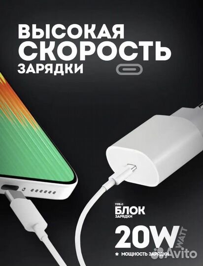 Зарядка для iPhone