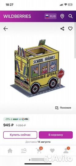 Набор для вышивания