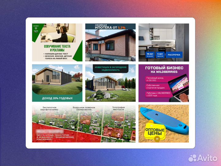 Дизайнер для Авито / авитолог, веб дизайн