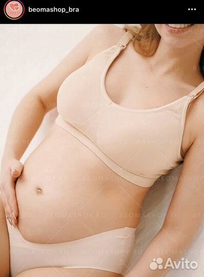 Beoma Бюстгалтер для кормления