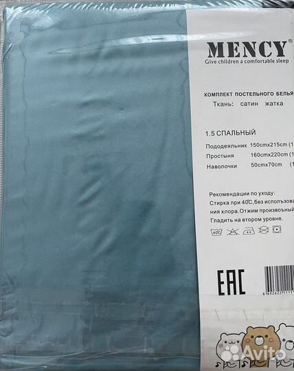 Детское постельное белье Mency