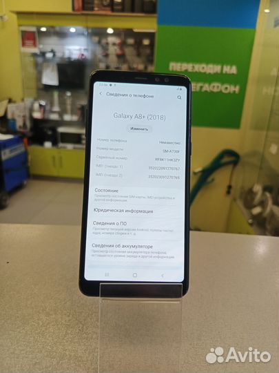 Samsung Galaxy A8+, 4/32 ГБ