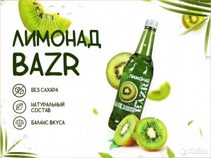 Газировка оптом