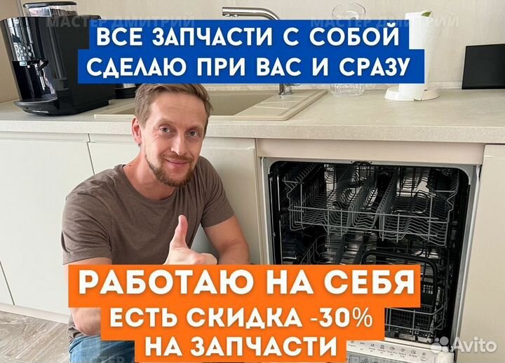 Ремонт Стиральных и Посудомоечных машин Samsung