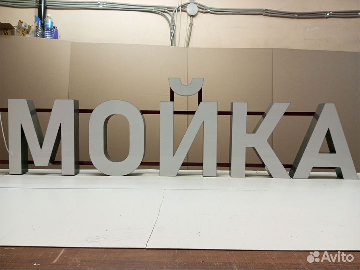 Изготовление объемной рекламы в Йошкар-Оле