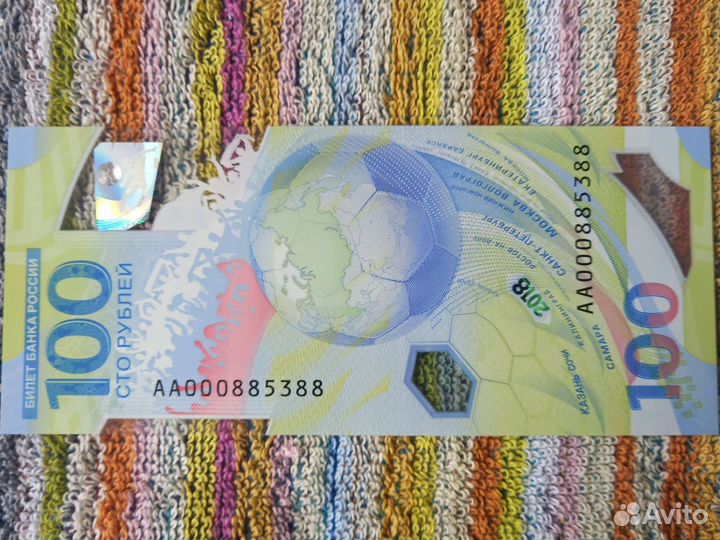 Купюры 100 р, чм 2018 золотые номера 6/5