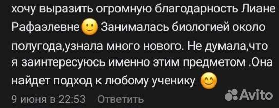 Репетитор по биологии (подготовка к егэ и огэ)