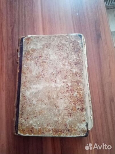 Старинные книги