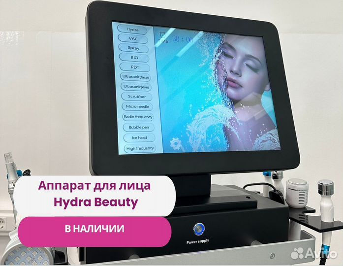 Аппарат для лица Hydra Beauty