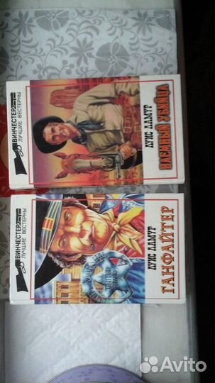 Луис Ламур серия винчестер2, 3,4, томав