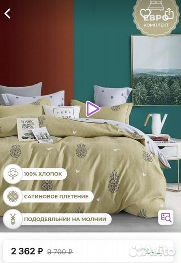 Постельное белье евро