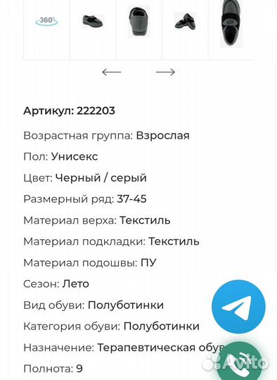 Полуботинки ортопедические