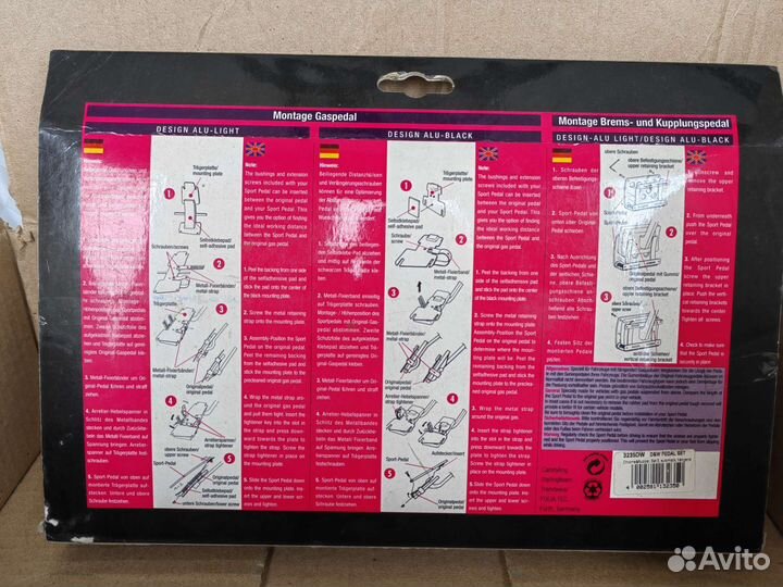 Накладки на педали