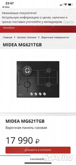 Газовая варочная панель бу