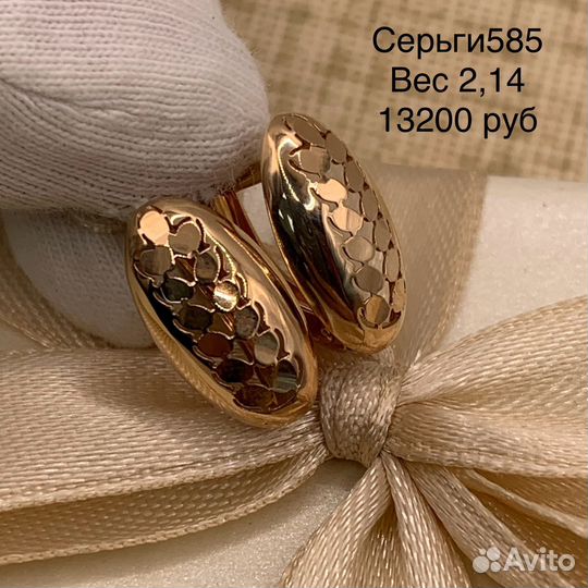 Золотые серьги