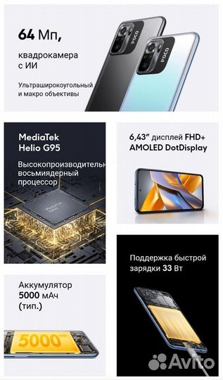 Xiaomi POCO M5s, 8/256 ГБ