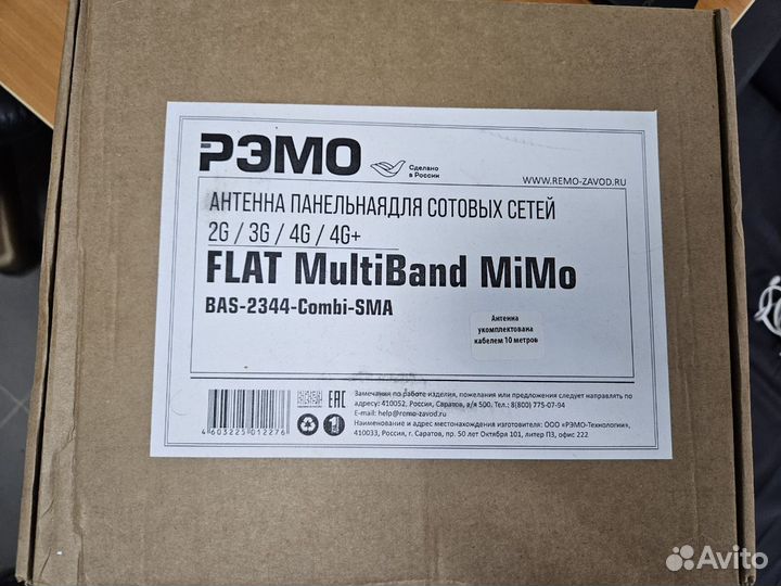 Антенна 3G/4G «BAS-2344-SMA Flat Multiband MiMo Co