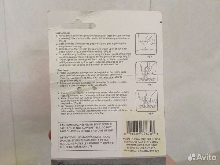 Огниво Coghlans