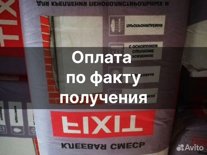 Сухие смеси строительные с гарантией