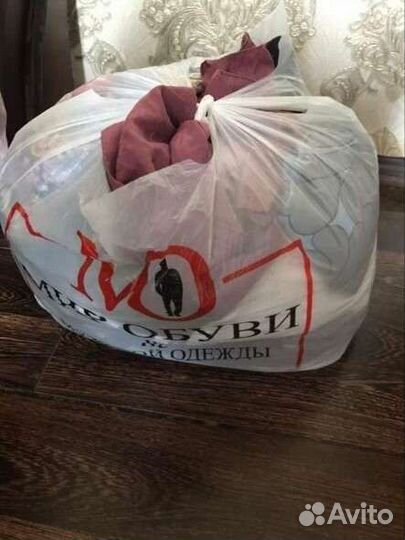 Вещи пакетами