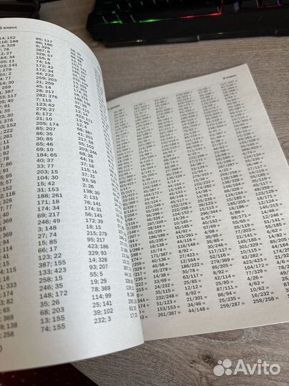 30000 примеров по математике Узорова 5-6класс