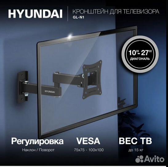 Кронштейн для телевизора поворотный