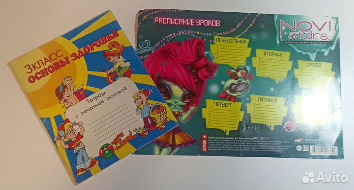 Учебная литература 3 класс