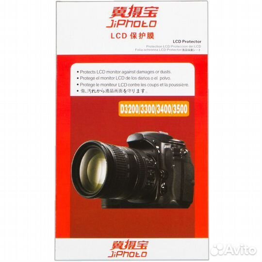 Защитная плёнка для камер Nikon D3200 D33