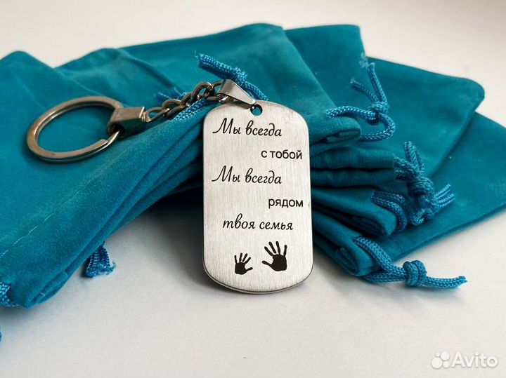 Подарок с гравировкой мужчине