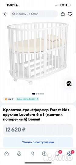 Кроватка-трансформер круглая 6 в 1