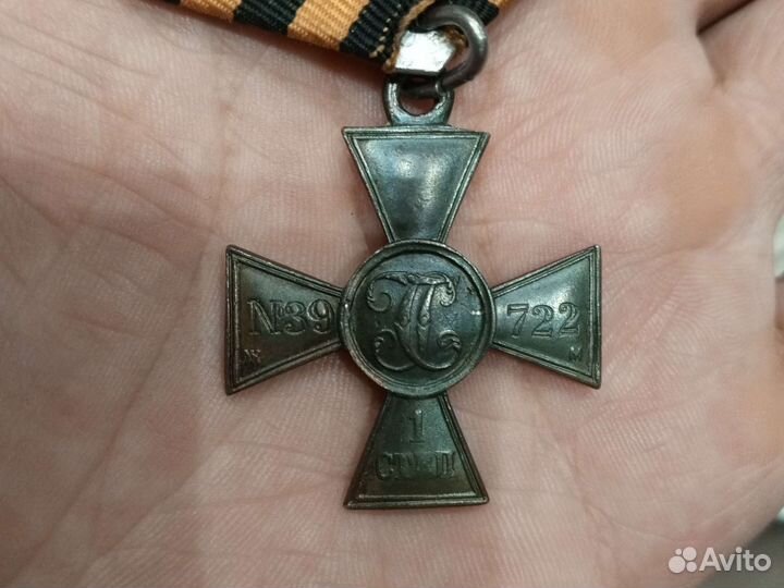 Комплект Георгиевских крестов 1, 2, 3 и 4 степени