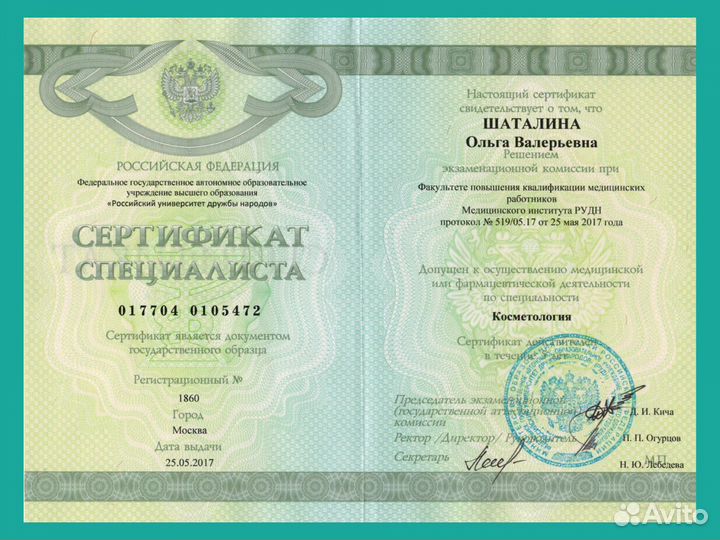 Антиэйдж косметолог с медицинским образованием