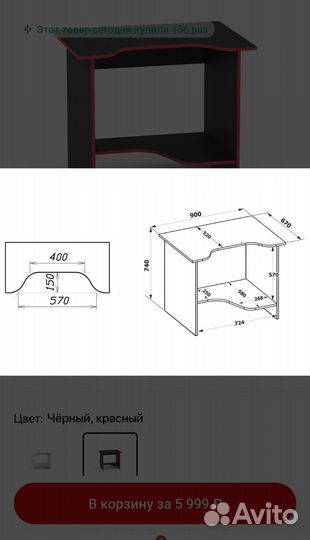 Компьютерный стол